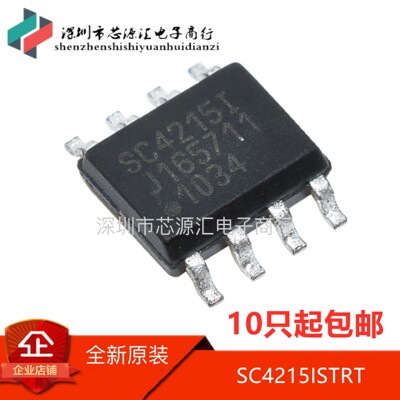 原装正品 SC4215ISTRT SOP8 丝印SC4215I 线性IC 稳压器 可直拍