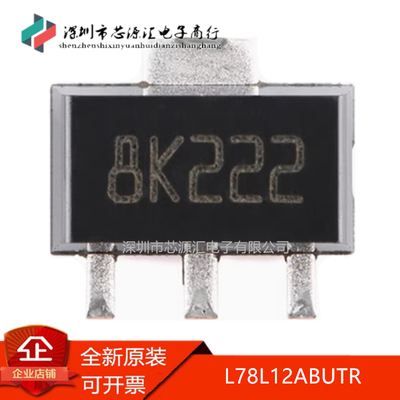 真正正品L78L12ABUTRL78L12
