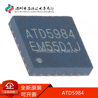 真正全新ATD5984QFN-24