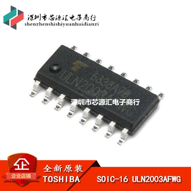原装正品 贴片 ULN2003AFWG SOIC-16 达林顿晶体管 驱动芯片
