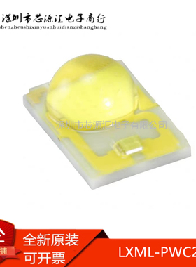 原装 LXML-PWC2 贴片球面 3W正白色 3045高亮度大功率LED灯珠正品