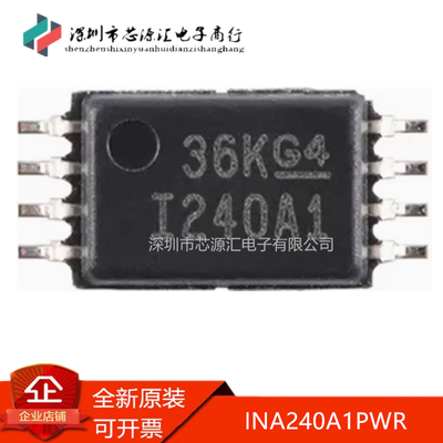 真正正品INA240A1PWRI240A1