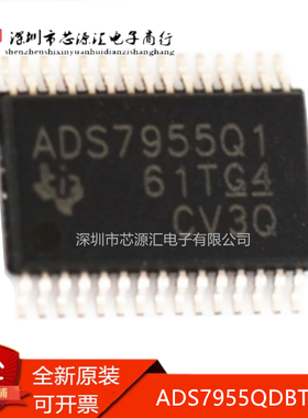 真正正品 ADS7955QDBTRQ1 ADS7955Q1 TSSOP30 模数转换器 进口TI
