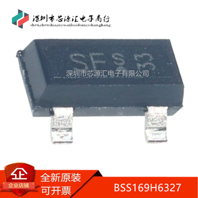 真正全新BSS169H6327XTSA1