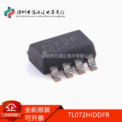 原装TL072HIDDFRTL072H运算