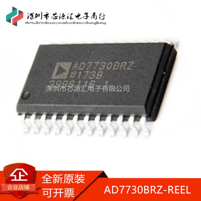 真正全新AD7730BRZ-REEL
