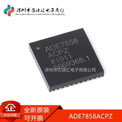 原装ADE7858ACPZADE7858ACP