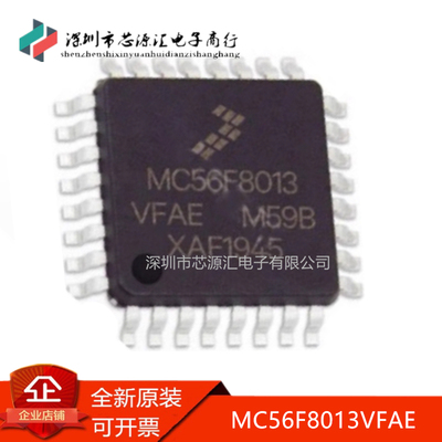 真正全新贴片MC56F8013VFAE