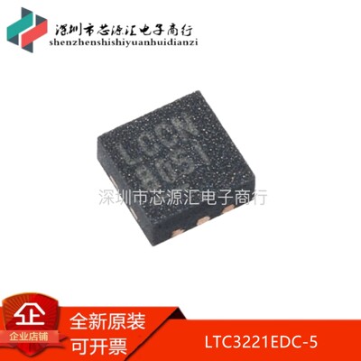 全新原装 LTC3221EDC-5#TRPBF 丝印LCCN DC-DC芯片 封装DFN-6