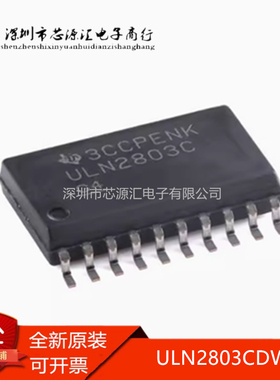 正品 ULN2803CDWR 封装SOIC-20 8通道达林顿阵列 丝印ULN2803C