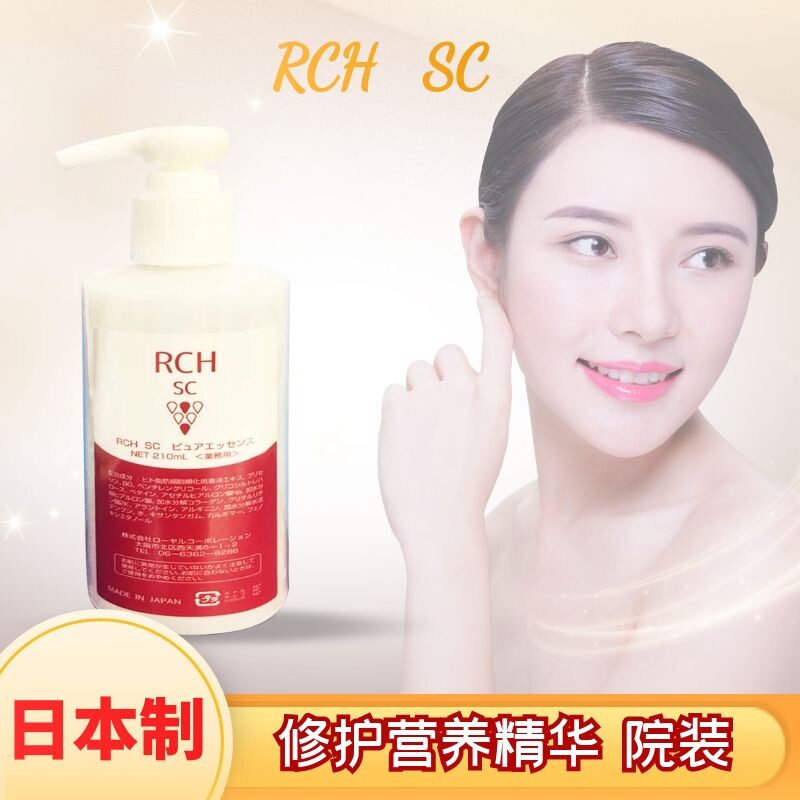 正品代购RCH SC院装精华面部补水保湿滋润淡细纹紧致收缩毛孔图片