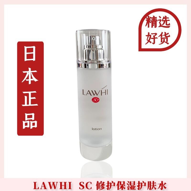 日本正品代购lawhi脂肪xi胞保湿水温和面部深层滋润抗衰修护亮泽