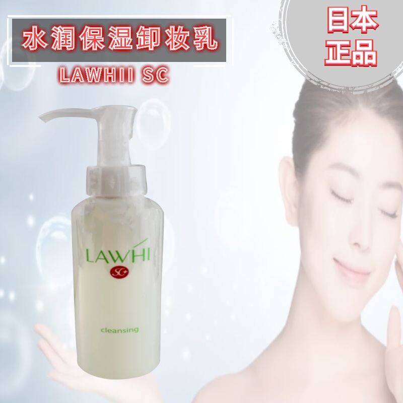 正品代购lawhi脂肪xi胞卸妆水深层清洁温和面部滋润抗衰修护
