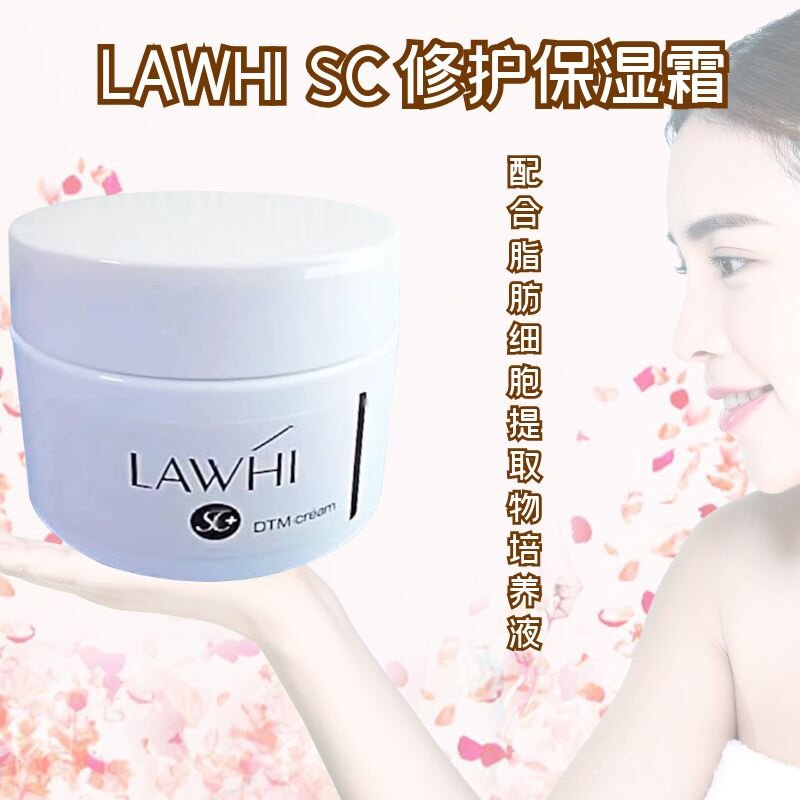 正品代购lawhi院装面霜抑老化修护受损肌肤深层浸透滋润嫩滑图片