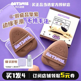 凹凸迷思粉扑棕贝贝气垫干湿两用软弹服帖不易吃粉底液专用猫耳朵
