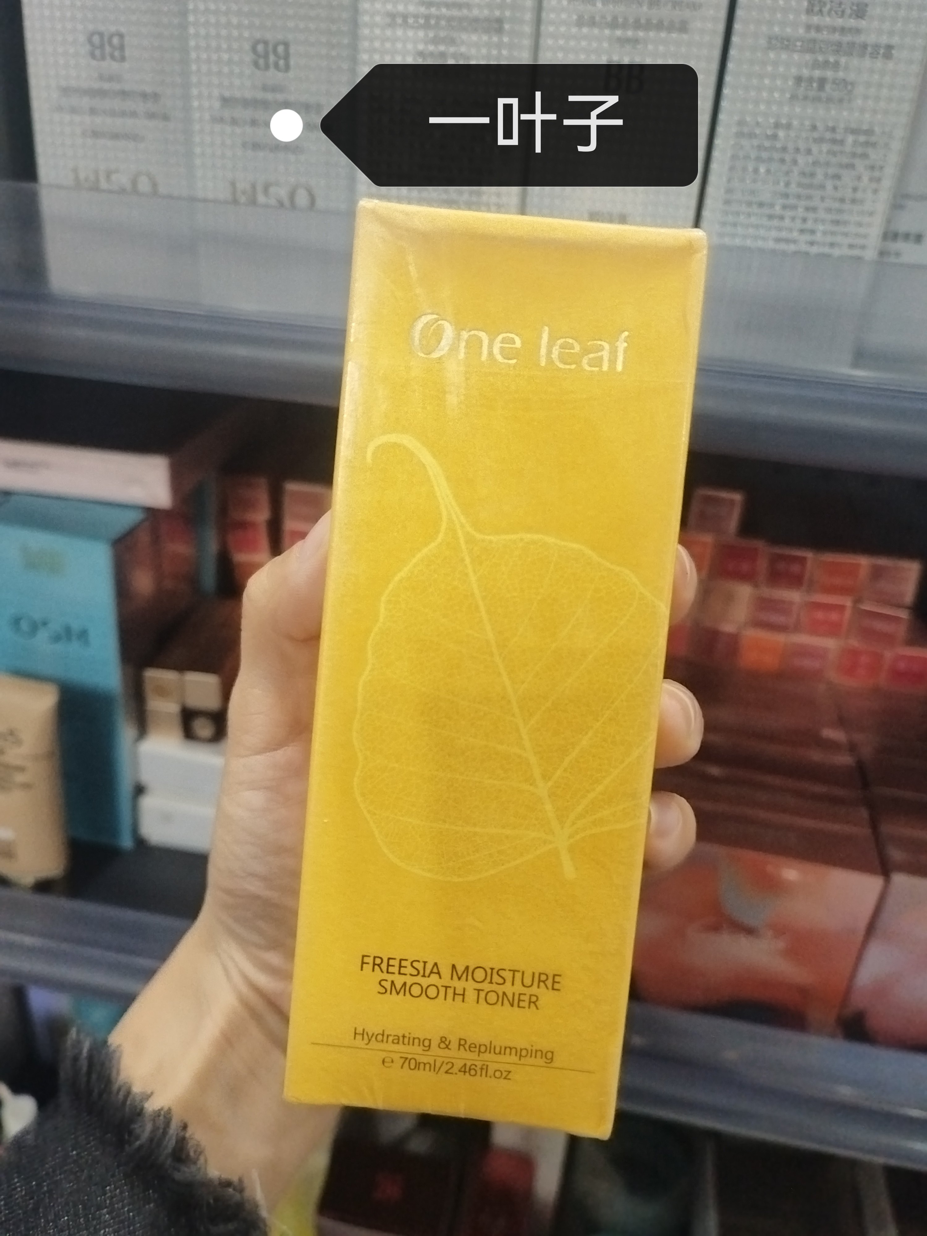 一叶子爽肤水70ml小苍兰鲜润柔嫩补水保湿水滋润亮肤紧致护肤学生