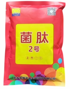 新乡金维正大水溶菌肽2号猪牛羊鸡鸭鹅促生长