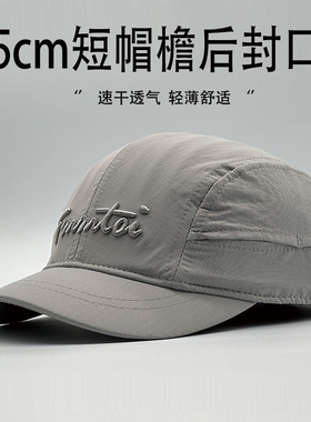 男士短檐棒球帽速干鸭舌帽