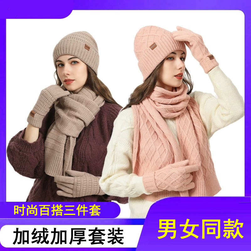 秋冬季新款加绒加厚保暖三件套男女防寒毛线针织帽子围巾手套套装,服饰配件/皮带/帽子/围巾,三件套,淘宝优惠券,粉丝福利购,淘宝优惠卷