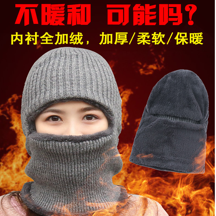 加绒毛线帽子男女休闲百搭冬针织保暖脖套骑车围脖一体套织帽男冬