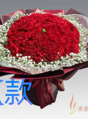生日周年康乃馨浙江金华花店送花金华县武义县浦江县同城鲜花快递