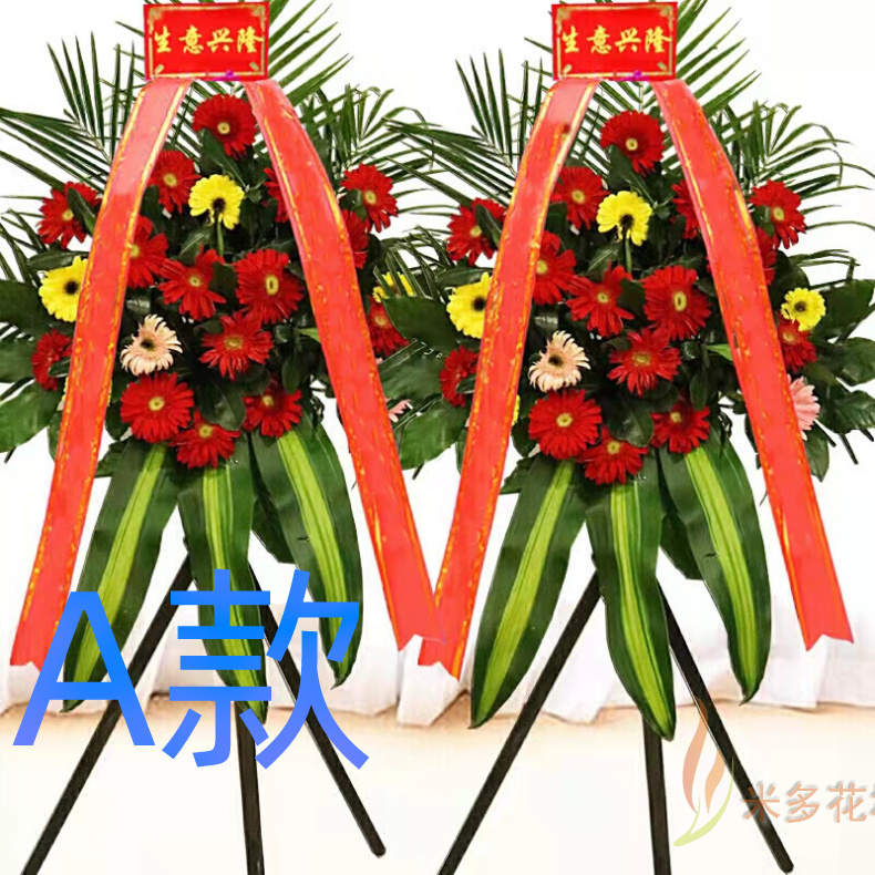 开张花篮画展开业西昌同城送花店宁南县普格县昭觉县花圈鲜花快递