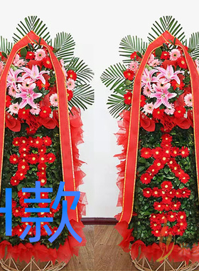 开业花篮商务开张重庆同城送花店荣昌县璧山县梁平县花圈鲜花速递