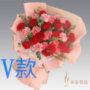 生日康乃馨云南文山订花店送花砚山县西畴县麻栗坡县同城鲜花快递