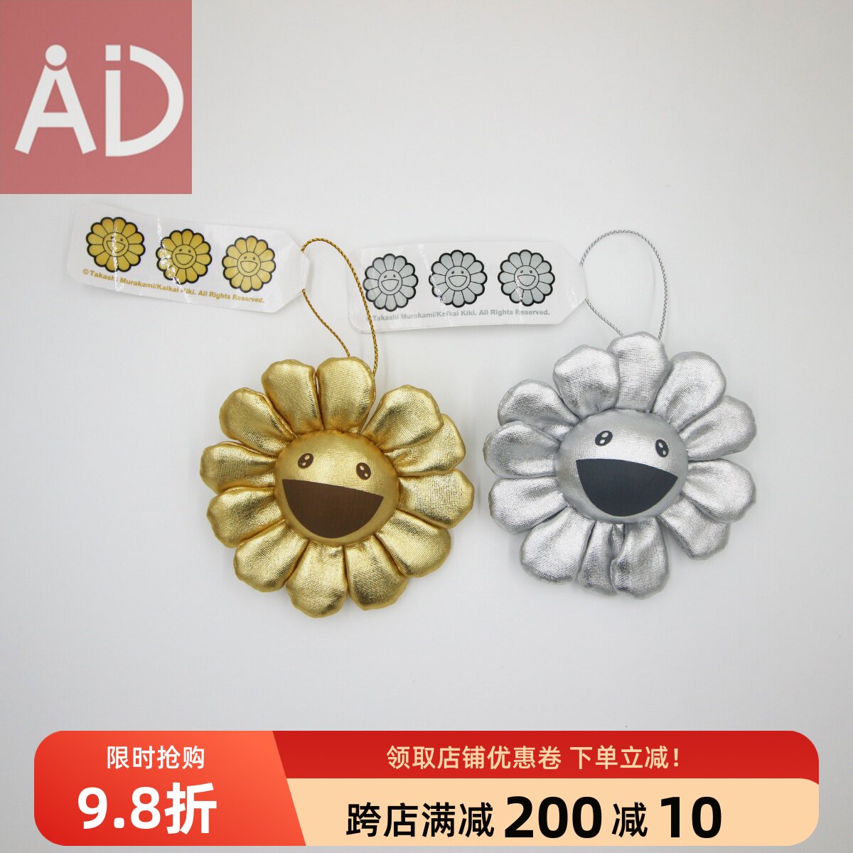 【福建现货】 村上隆 MURAKAMI TAKASHI 经典太阳花别针饰品挂件