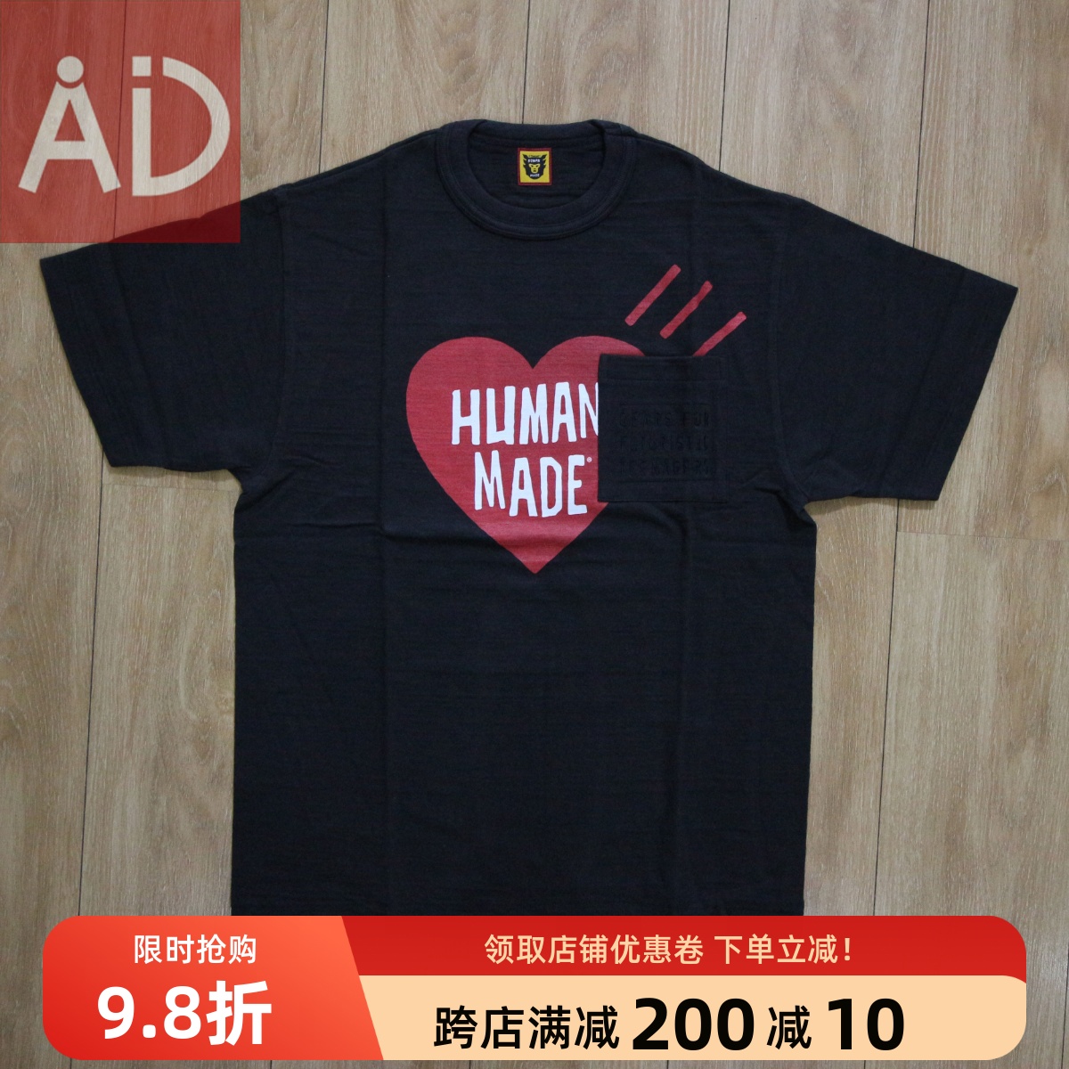 【福建现货】HUMAN MADE HEART PRINT POCKET T-SHIRT圆领短袖