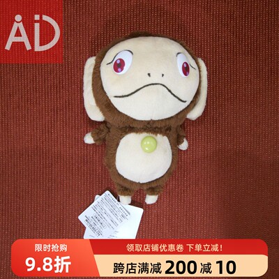 【福建现货】Murakami Takashi plush ukki sttufed 毛绒猴子