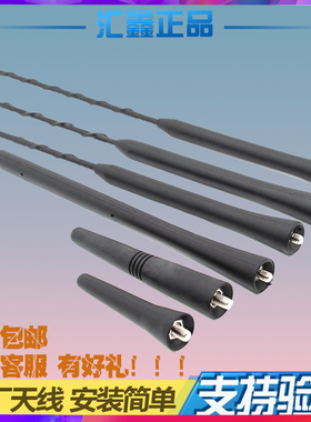 适用于纳智捷大7 优6 U5 SUV汽车长短天线收音天线改装车顶配件