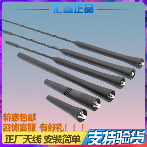 适用于纳智捷大7 优6 U5 SUV汽车长短天线收音天线改装车顶配件