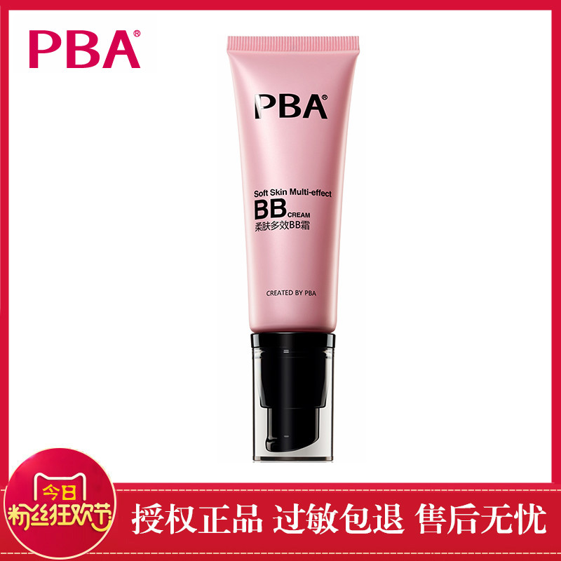 pba»¯×±Æ·°²È«Âð