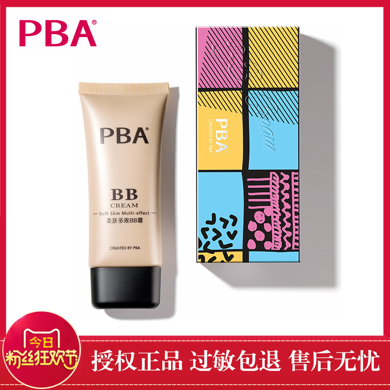 pba»¯×±Æ·°²È«Âð