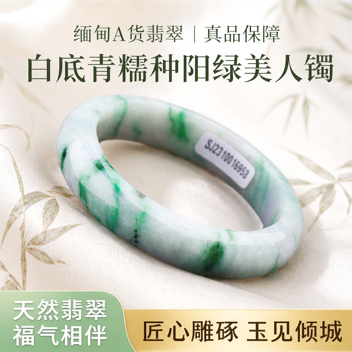 梵峙缅甸翡翠A货手镯58白底青糯种阳绿翠镯子美人镯送证书