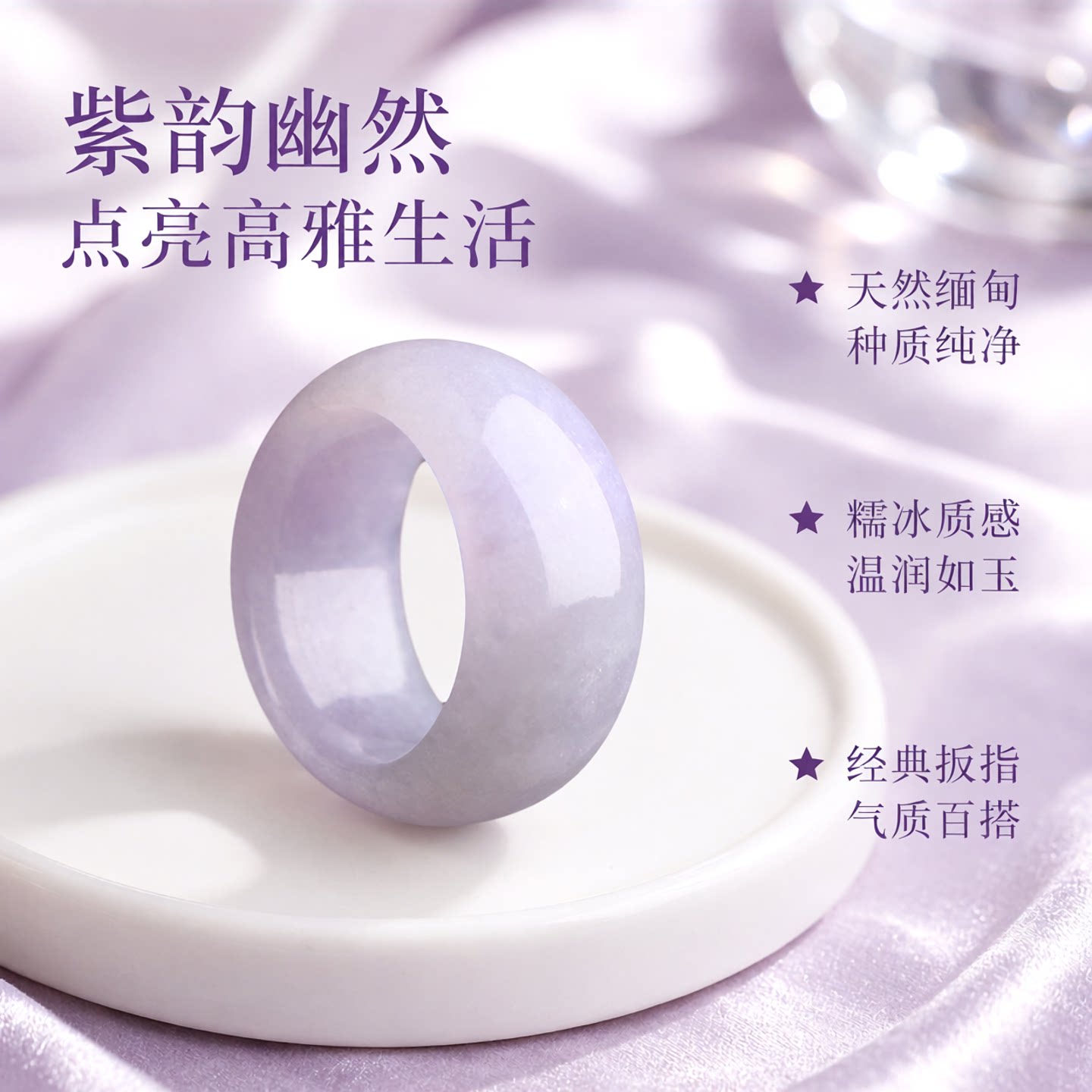 梵峙翡翠戒指指环扳指紫罗兰送证