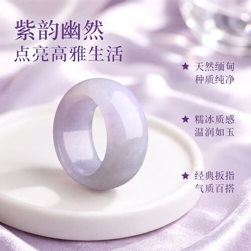 梵峙翡翠戒指指环扳指紫罗兰送证