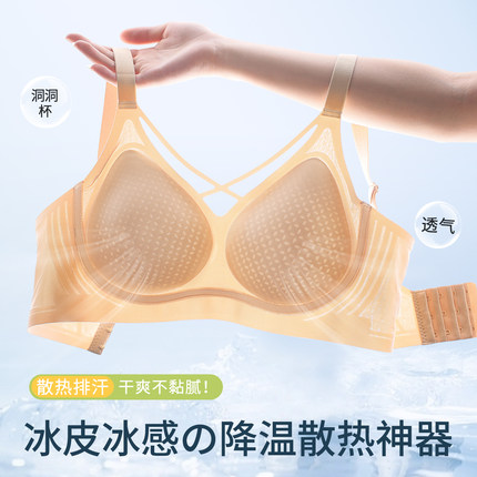 春夏轻薄透气无痕洞洞杯内衣女无钢圈软支撑上托聚拢舒适文胸