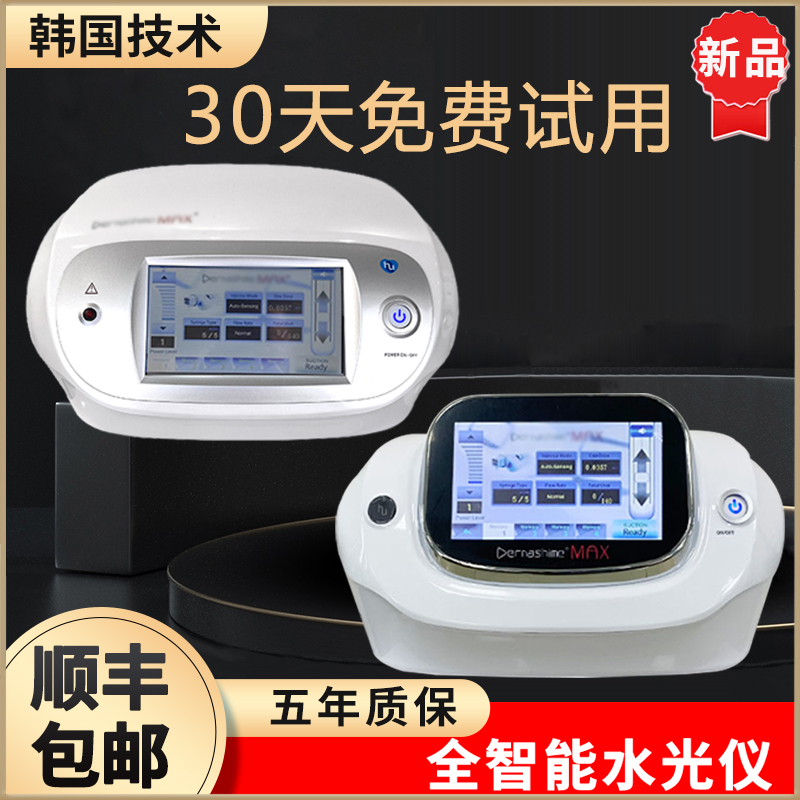 10W+美容院选择的水光仪器