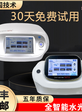 德玛莎三代四代五代水光仪器无痛家用全自动打不漏液负压机美容院