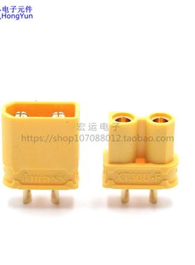 XT30U电池插头 黄色/黑色 AmassXT30系列/迷你航模动力航空插头