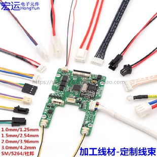 端子线 2.54 电源线 2.0 3.96等 线束加工1.25 线材加工定制线束