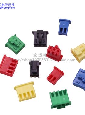 XHB胶壳 带扣2.54mm 插头线端 XHB-2Y/3Y/4Y 彩色XHS 红黑黄绿蓝