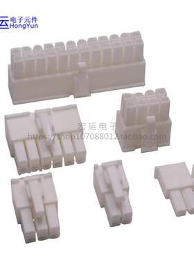 VO级 5557公壳 乳白色 MX4.2 ATX连接器插头 带扣胶壳   2P-24P