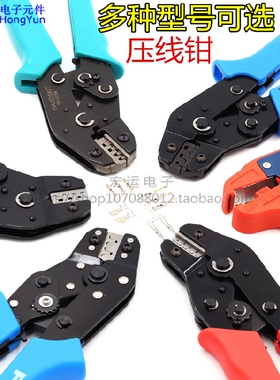 压线钳SN-01BM/02BM/28B/48B钳子 XH2.54PH2.0杜邦5557端子接线钳