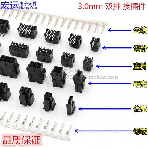 3.0公母壳　直弯针连接器