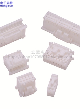 SPH接插件连接器 PAD2.0汽车插头 双排2.0带扣插头 2.0mm双排胶壳