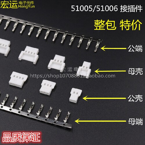 公母插头整包特价连接器