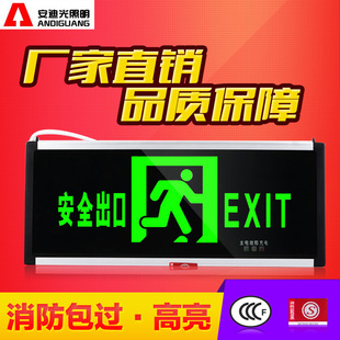 新国标消防应急灯 led安全出口指示灯 插电疏散层道通道标志灯牌